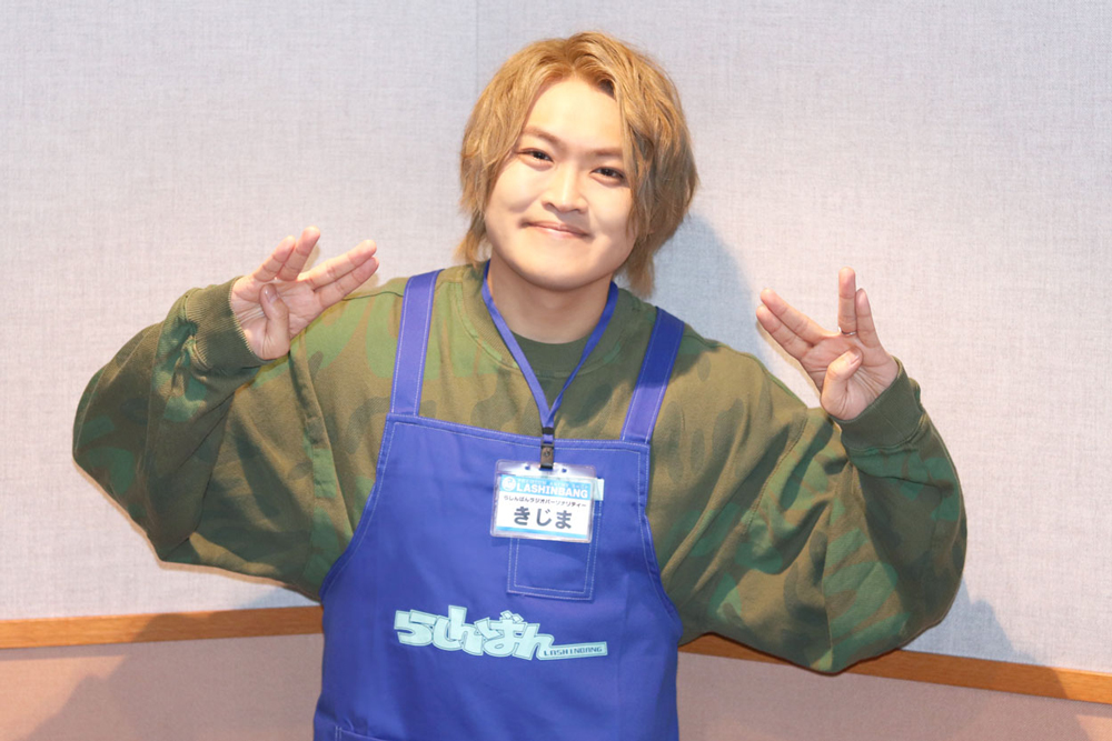 【木島降一のらしんばんラジオ】